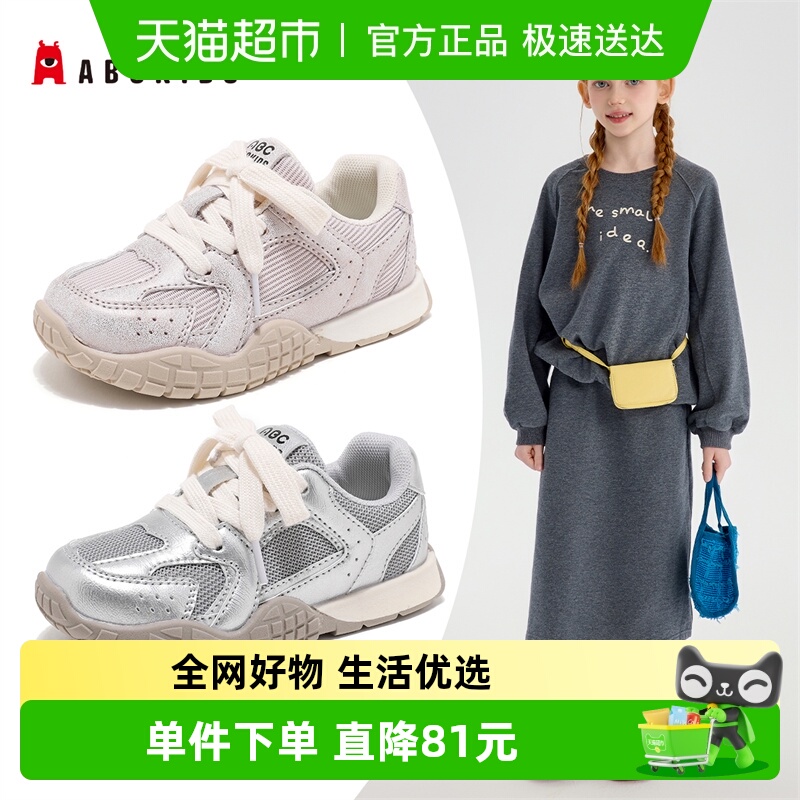 ABCKIDS女童运动鞋
