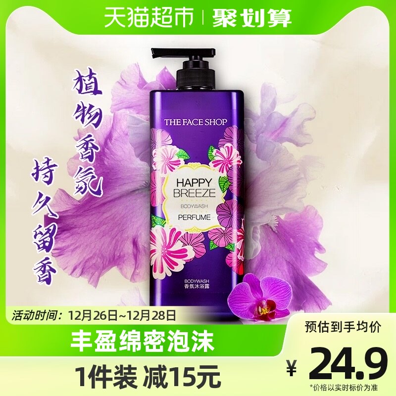 LG菲诗小铺浪漫邂逅香水香氛沐浴露长久留香正品官方品牌500ml