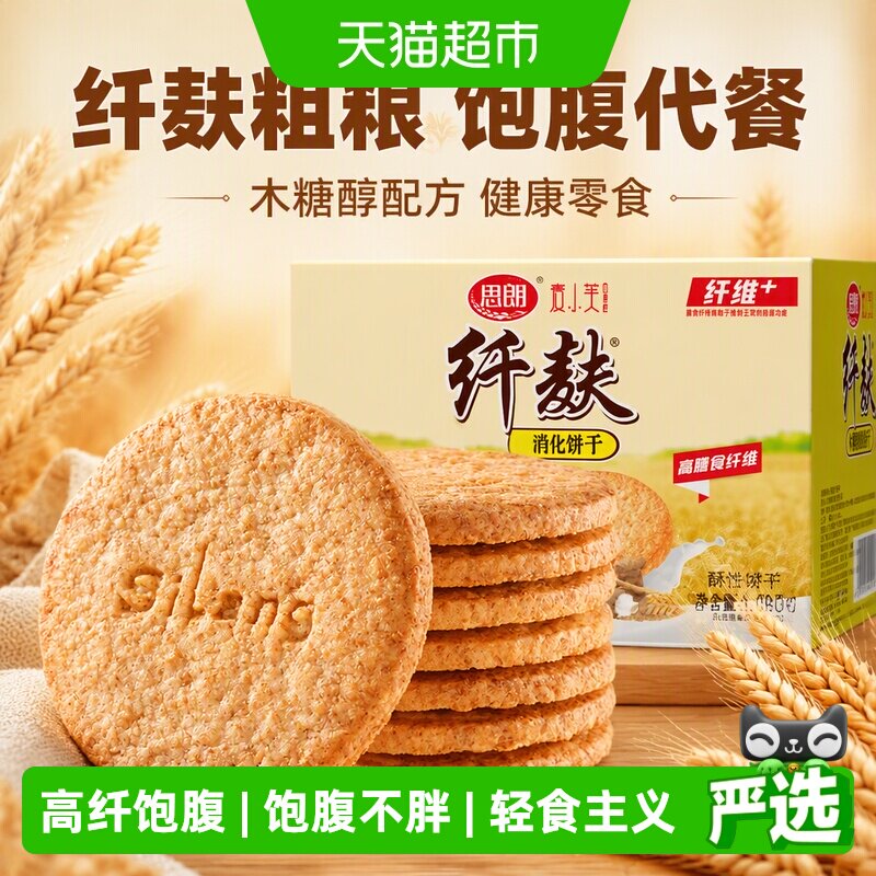 思朗纤麸粗粮消化饼干高纤图片