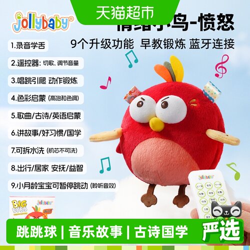 Jollybaby婴儿跳跳球音乐互动