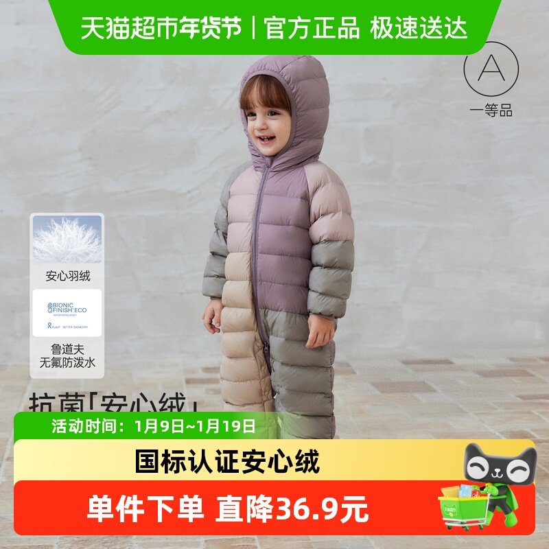 babylove宝宝轻薄羽绒连体衣婴幼儿秋冬保暖连帽哈衣爬服几何序约,童装/婴儿装/亲子装,羽绒连体衣,淘宝优惠券,粉丝福利购,淘宝优惠卷