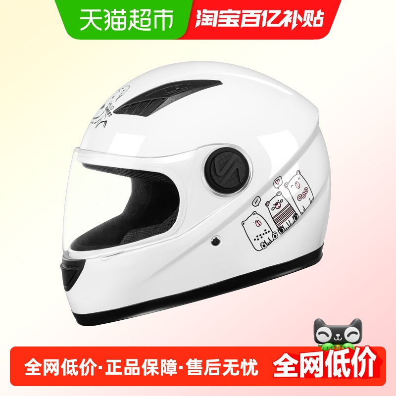 FOREVER/永久电动车头盔男女