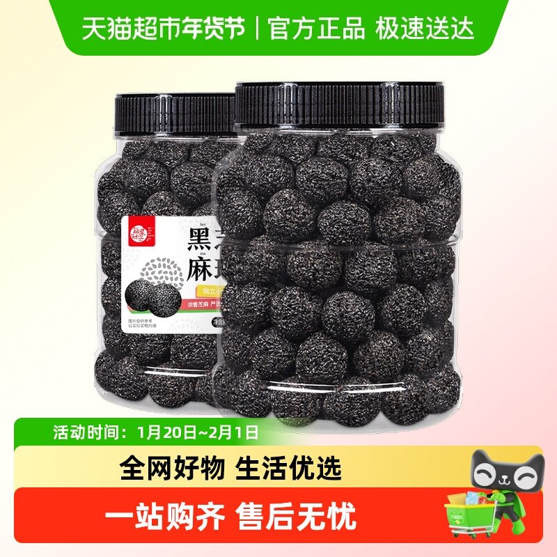 包邮每果时光黑芝麻球高蛋白蜂蜜黑芝麻丸无添加糖精即食养生,零食/坚果/特产,中式糕点/新中式糕点,淘宝优惠券,粉丝福利购,淘宝优惠卷