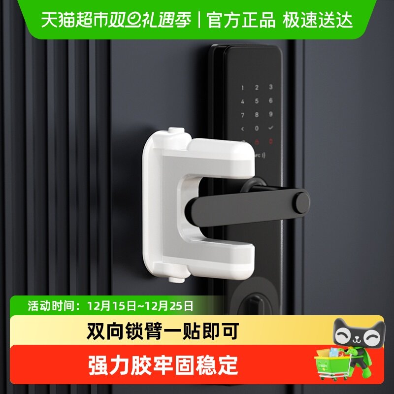 攸曼诚品防儿童开门锁送备胶