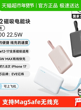 【3C认证】CUKTECH酷态科CP12磁吸充电宝自带线10000mAh移动电源