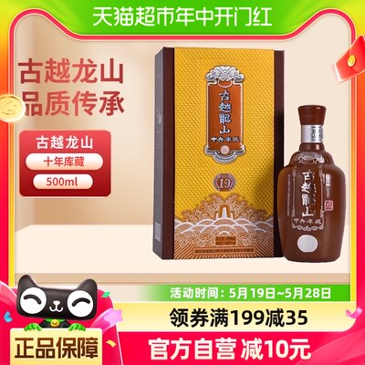 古越龙山花雕绍兴黄酒500ml×1瓶