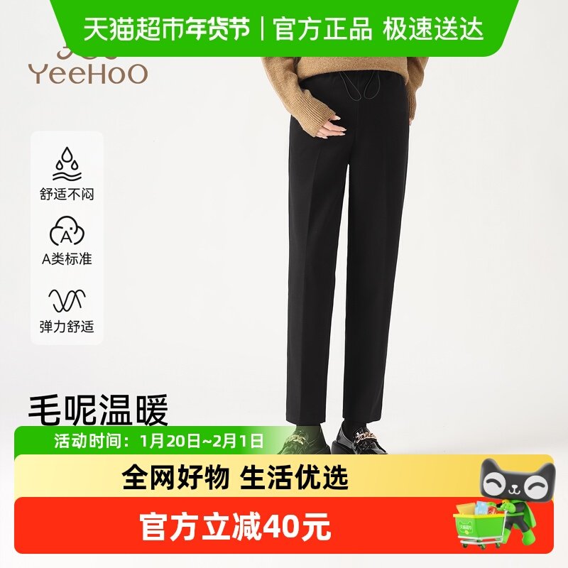 YEEHOO/英氏孕妇小脚裤秋冬显瘦百搭休闲裤2026新款修身无托腹,孕妇装/孕产妇用品/营养,孕妇休闲裤,淘宝优惠券,粉丝福利购,淘宝优惠卷