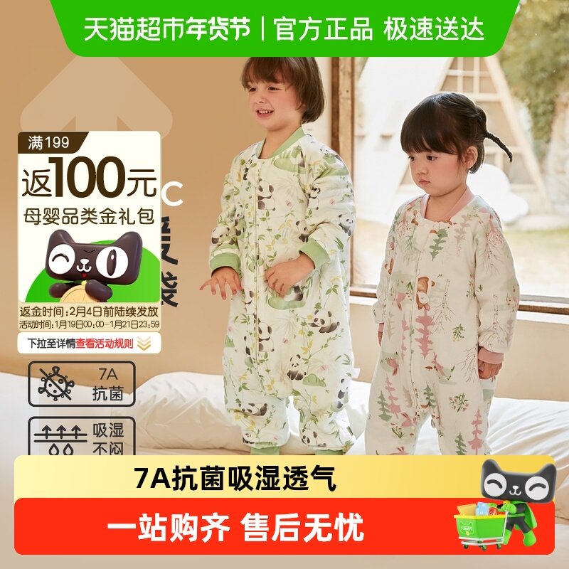 威尔贝鲁婴儿睡袋秋冬恒温抗菌宝宝分腿防惊跳儿童防踢被四季通用,淘宝优惠券,粉丝福利购,淘宝优惠卷