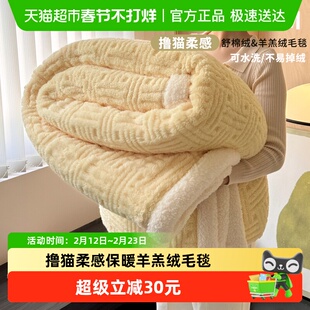 猫人羊羔绒毛毯加厚冬季珊瑚绒毯子午睡办公室保暖牛奶绒沙发盖毯