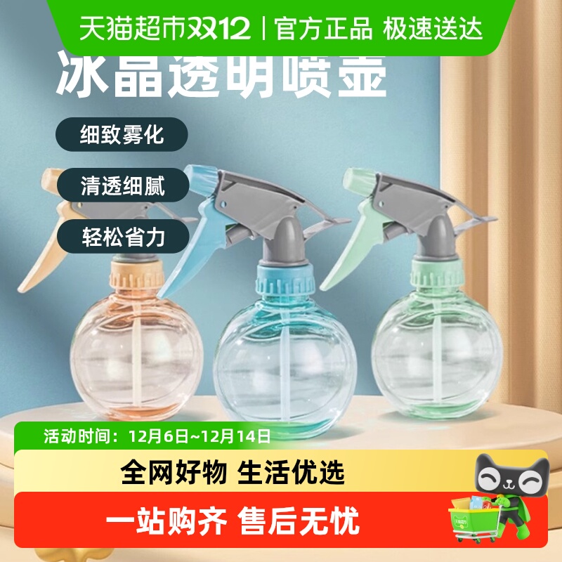 顺丰包邮喷水壶喷雾瓶清洁雾喷