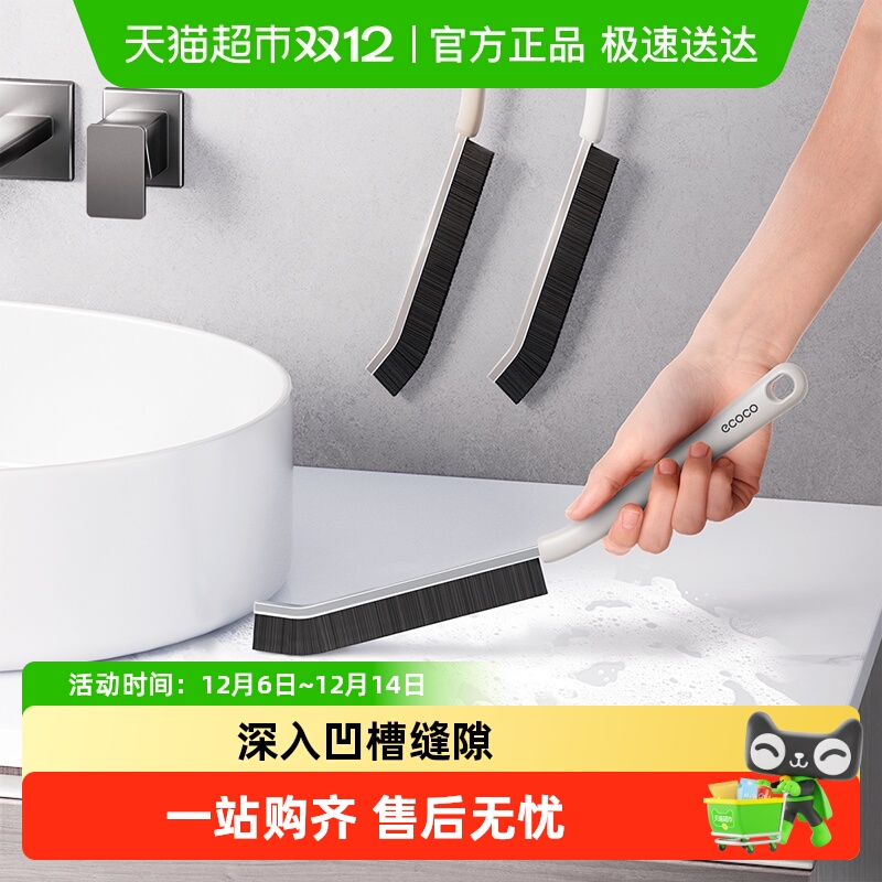 ecoco多功能长柄无死角缝隙刷