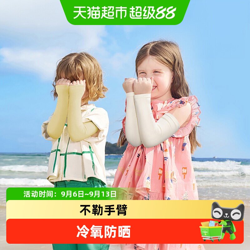 Kocotree儿童冰袖冷氧科技图片