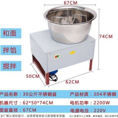 厂搅面机 全自动多功能商用盆式和面机 餐饮店食品机械设备揉面促