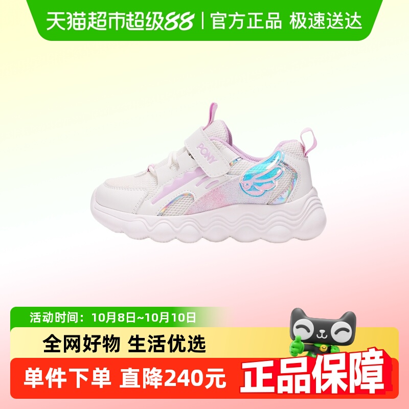 PONY女童新款复古老爹鞋白色简约舒适休闲运动鞋233K1MD56RW