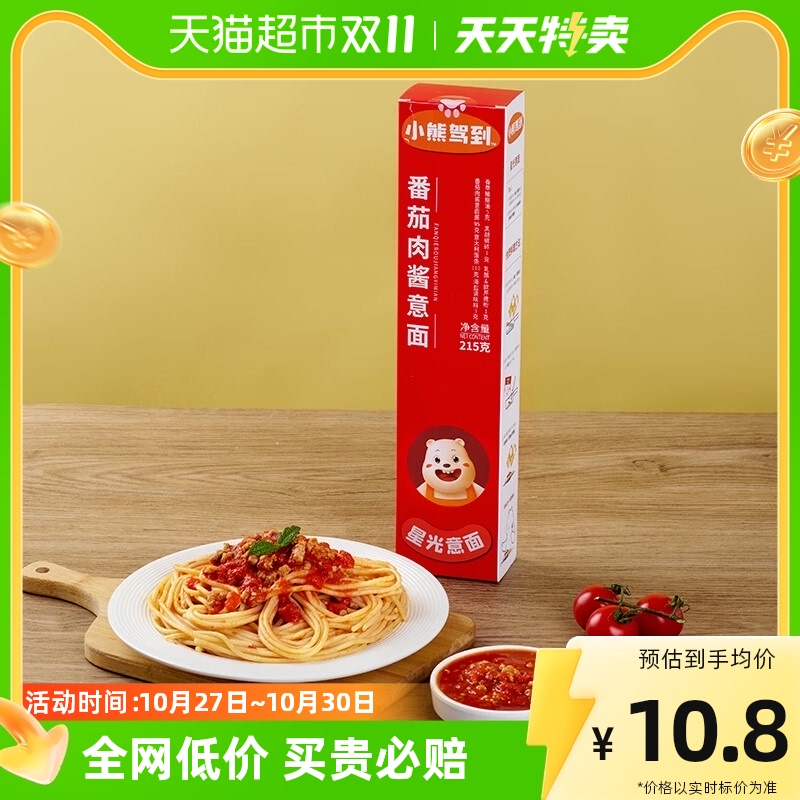 小熊驾到番茄肉酱意面1盒儿童意大利面方便面速食通心粉怎么看?