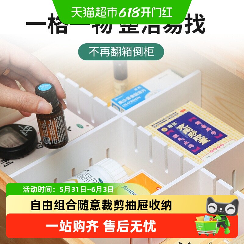 抽屉分隔板收纳分隔片宿舍办公室组合塑料收纳柜子整理分格神器