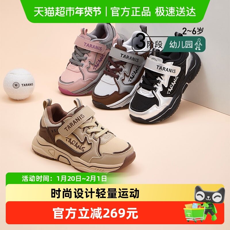 泰兰尼斯秋冬男女童运动鞋缓震透气轻便抓地有力时尚设计舒适便捷,淘宝优惠券,粉丝福利购,淘宝优惠卷