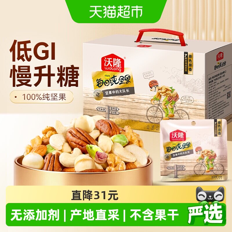 沃隆每日坚果低GI核心产区图片
