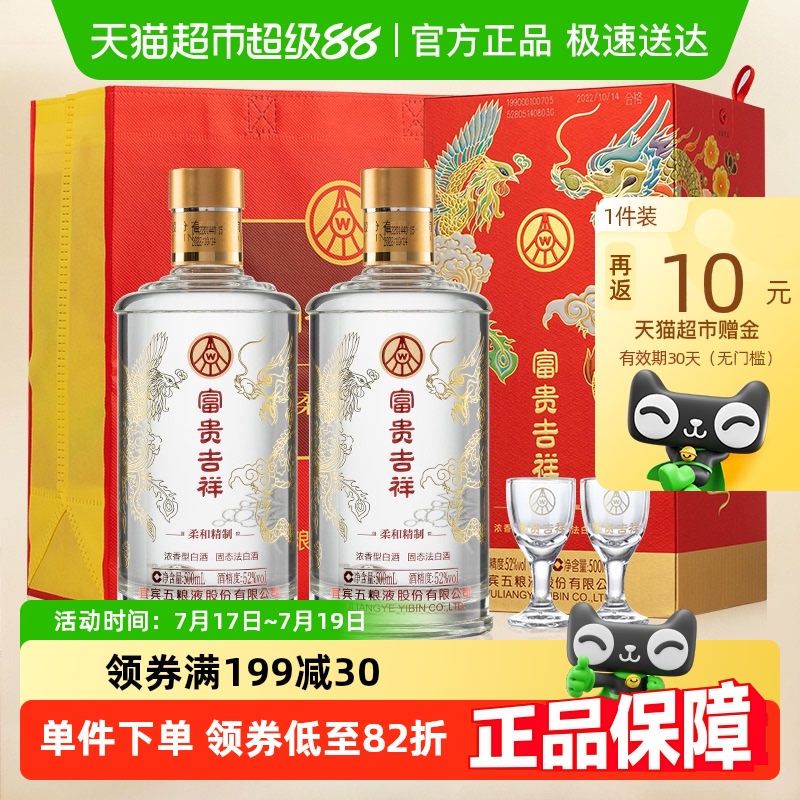 五粮液52度送礼白酒500ml×2瓶