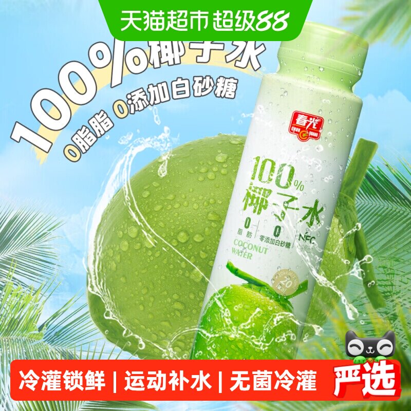春光天然椰子水300ml*8瓶图片