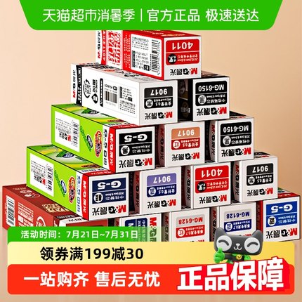包邮晨光笔芯0.5黑色全针管中性笔芯考试用碳素黑学生替芯