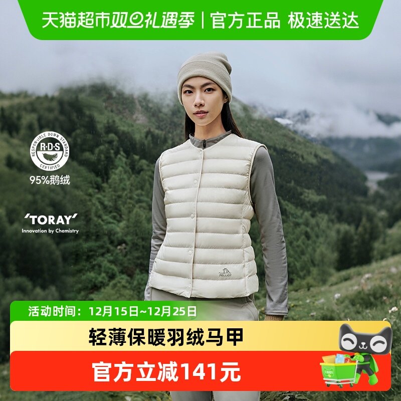 伯希和户外800蓬女款羽绒马甲