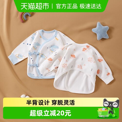 十月结晶春秋纯棉初生半背衣