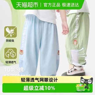 子夏季 长裤 薄款 男女童运动裤 100%纯棉小童宝宝防蚊裤 丽婴房儿童裤