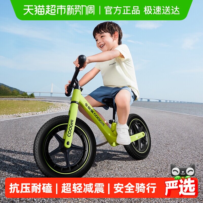 酷骑儿童平衡车1-3-6岁宝宝滑行滑步车婴儿学步车小童超轻入门S2