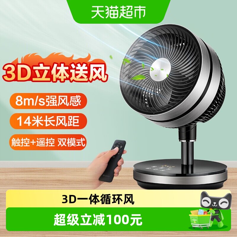 格力空气循环扇台式电风扇家用循环风扇直流变频静音台扇电扇