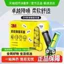 3M口红耳塞防噪音睡觉学生隔音降噪防呼噜静音便携 顺丰 包邮