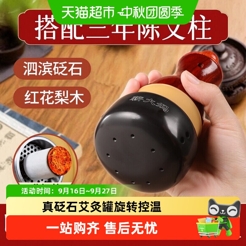 蕲大妈砭石艾灸罐全身可灸图片