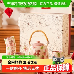 茶具新婚礼物品茶壶杯 美康之家新年乔迁新居陶瓷家用客厅水具套装