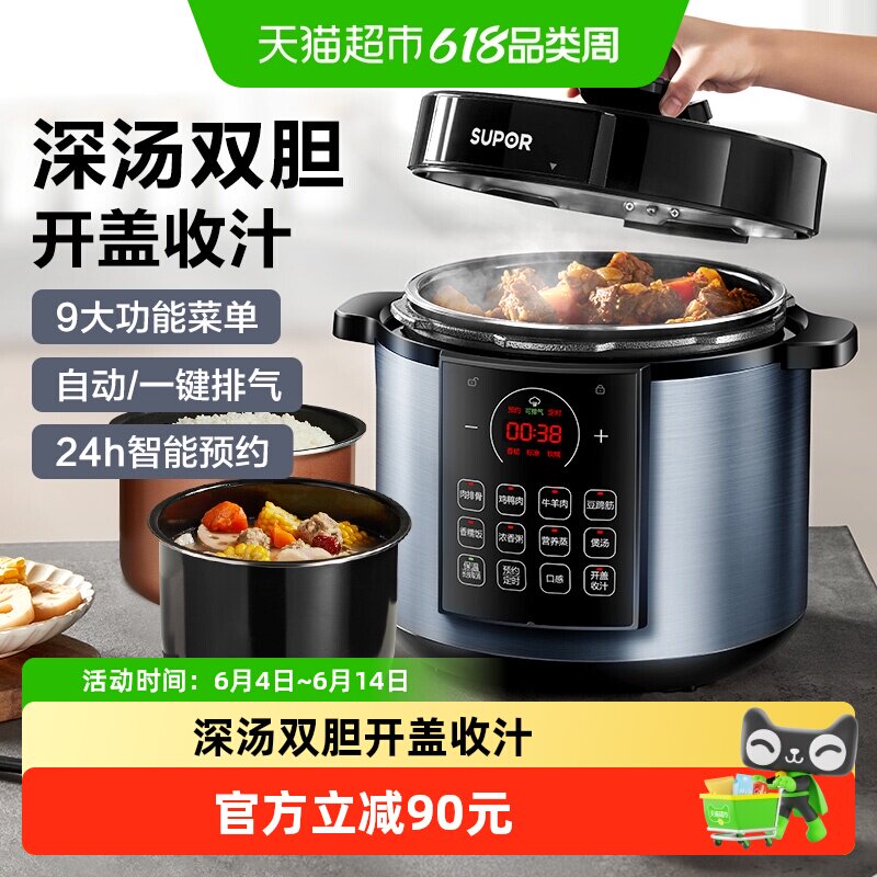 苏泊尔电压力锅5L升双胆电高压锅煮饭电饭锅全自动智能家用电饭煲
