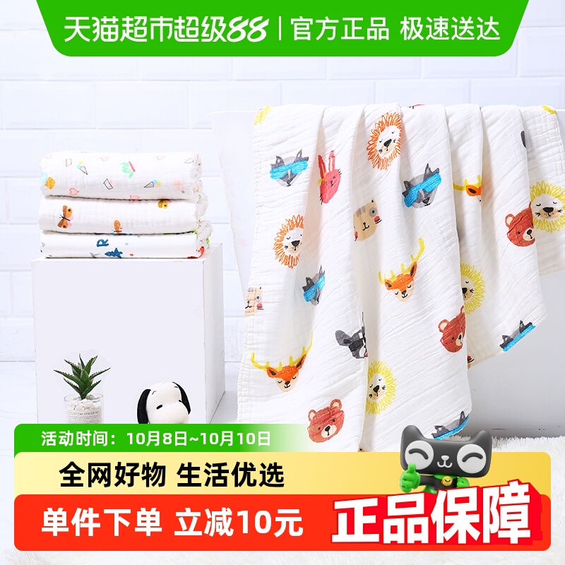 洁丽雅婴儿浴巾毛巾纯棉纱布宝宝洗澡新生儿童吸水家用初生柔软