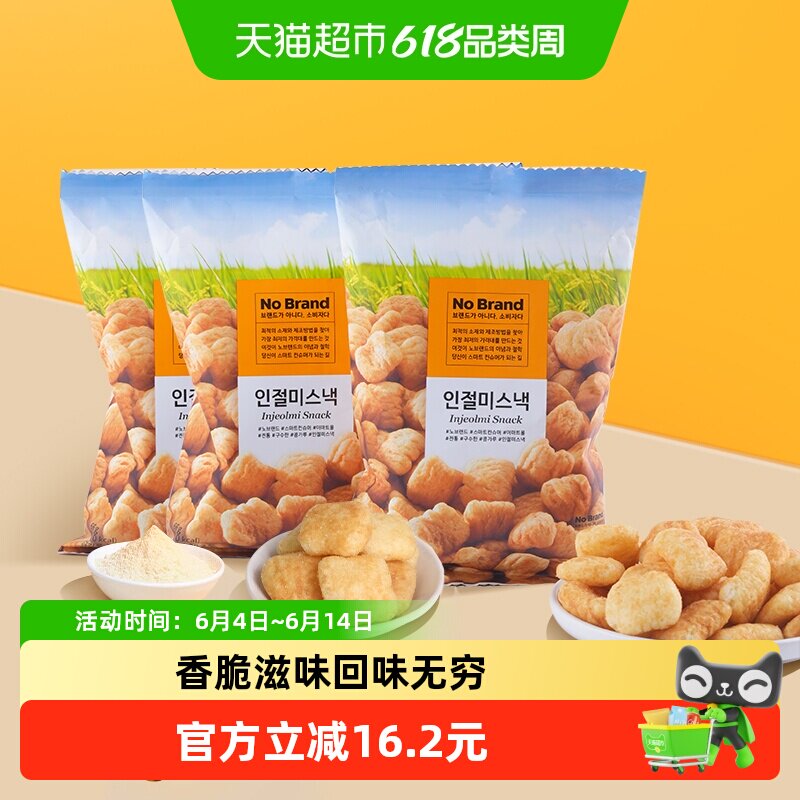 【进口】NoBrand诺倍得豆乳味年糕脆66g*3包装韩国网红零食脆年糕