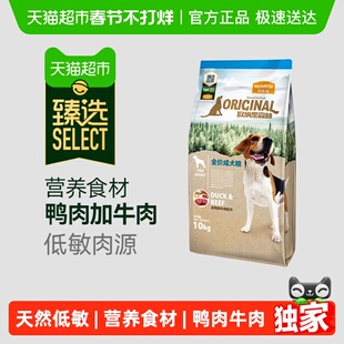臻选麦富迪狗粮蛋黄双拼成幼犬通用型金毛拉布拉多欧纳黑森林