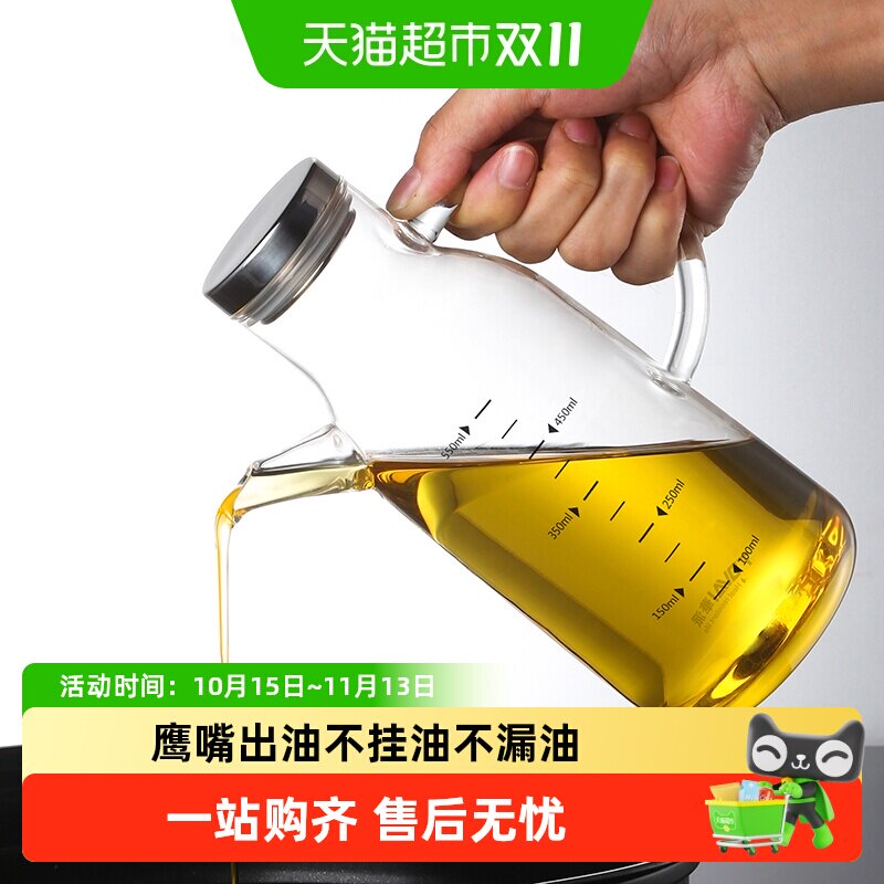 onlycook家用玻璃油壶油瓶刻度厨房大容量油罐防漏不挂油酱油醋瓶