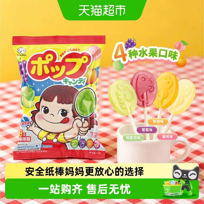 不二家果味棒棒糖儿童安全纸棒糖果零食独立包装凑单