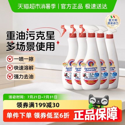 进口大公鸡油污净厨房去重油污神器强力清洁剂600ml*5多场景使用