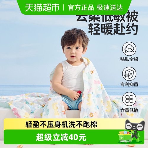 良良低敏抗静电四季幼儿被子