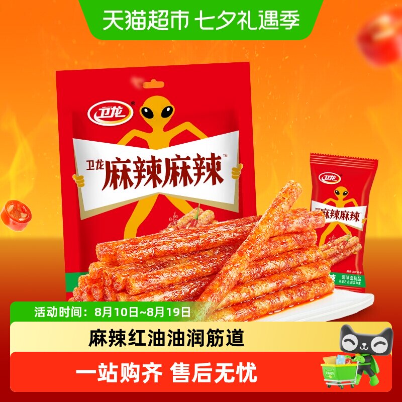 卫龙辣条麻辣棒小麻小辣休闲零食辣味小吃即食豆腐干素肉凑单