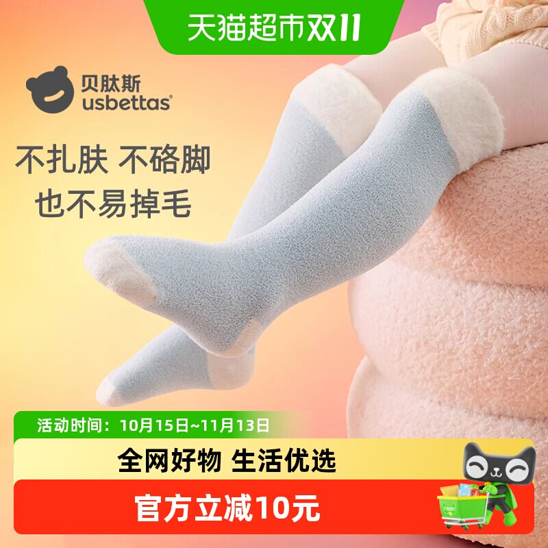 贝肽斯加厚过膝不勒腿幼儿长筒袜