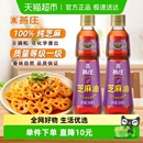 燕庄纯芝麻油300ml*2瓶香油