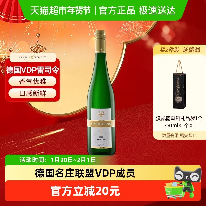汉凯约翰山堡50度雷司令Riesling半干白葡萄酒750ml德国原瓶进口,酒类,干白静态葡萄酒,淘宝优惠券,粉丝福利购,淘宝优惠卷