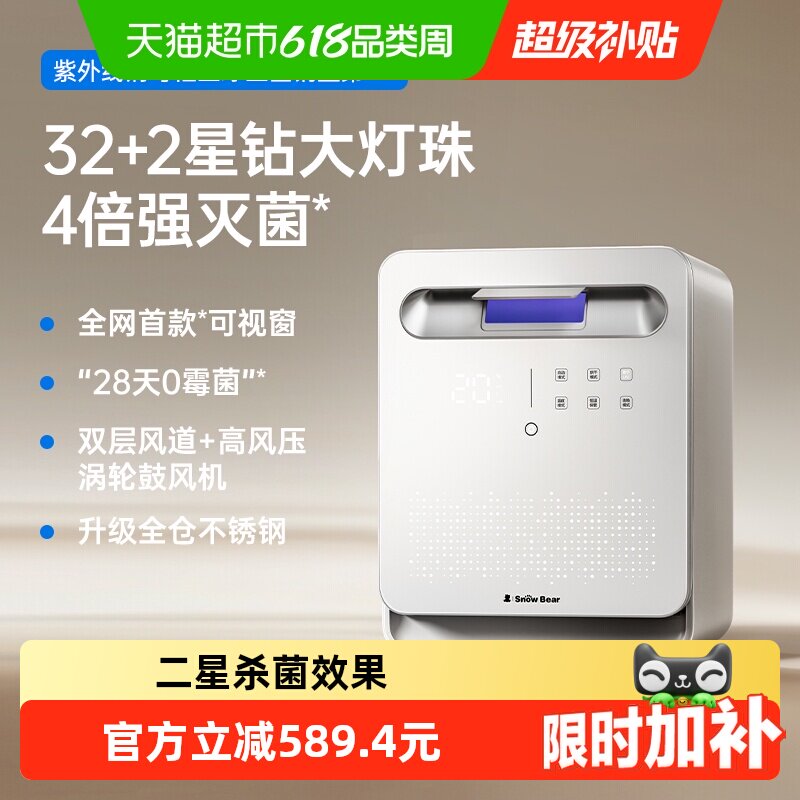 小白熊星空奶瓶消毒柜婴儿家用宝宝专用烘干奶瓶紫外线消毒三合一