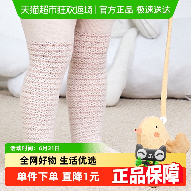 儿童连裤袜宝宝丝袜婴儿打底袜女童网眼裤袜纯棉薄款夏季