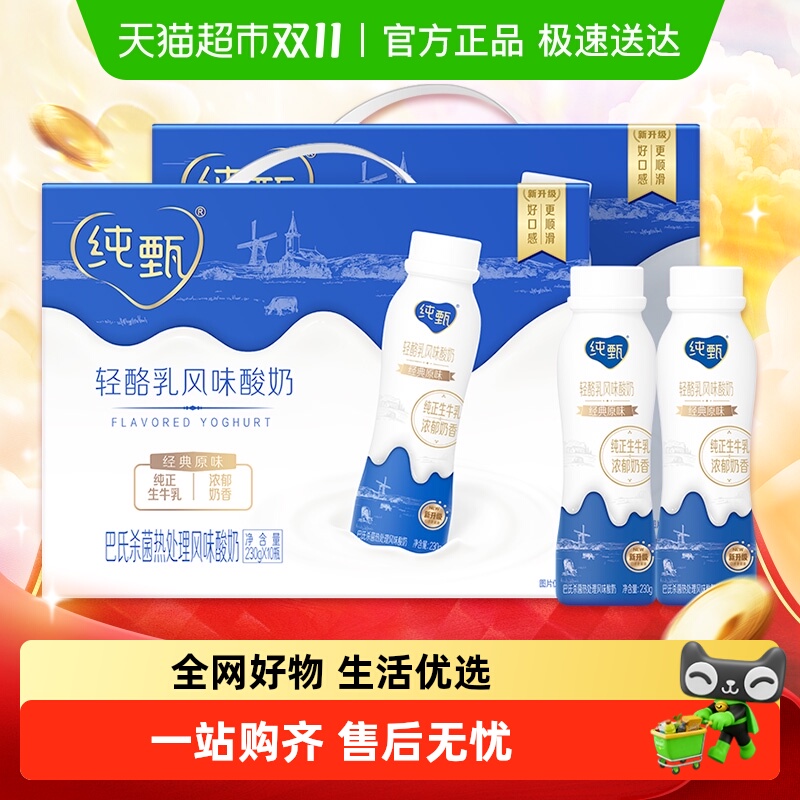 蒙牛纯甄小蛮腰风味酸奶