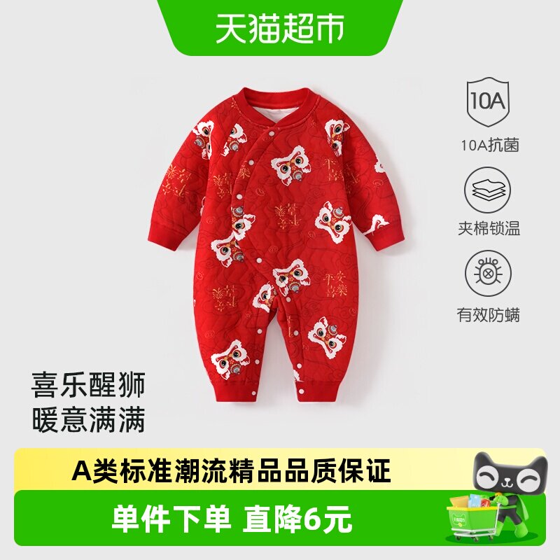 彩婴房新年衣服夹棉哈衣幼儿服饰