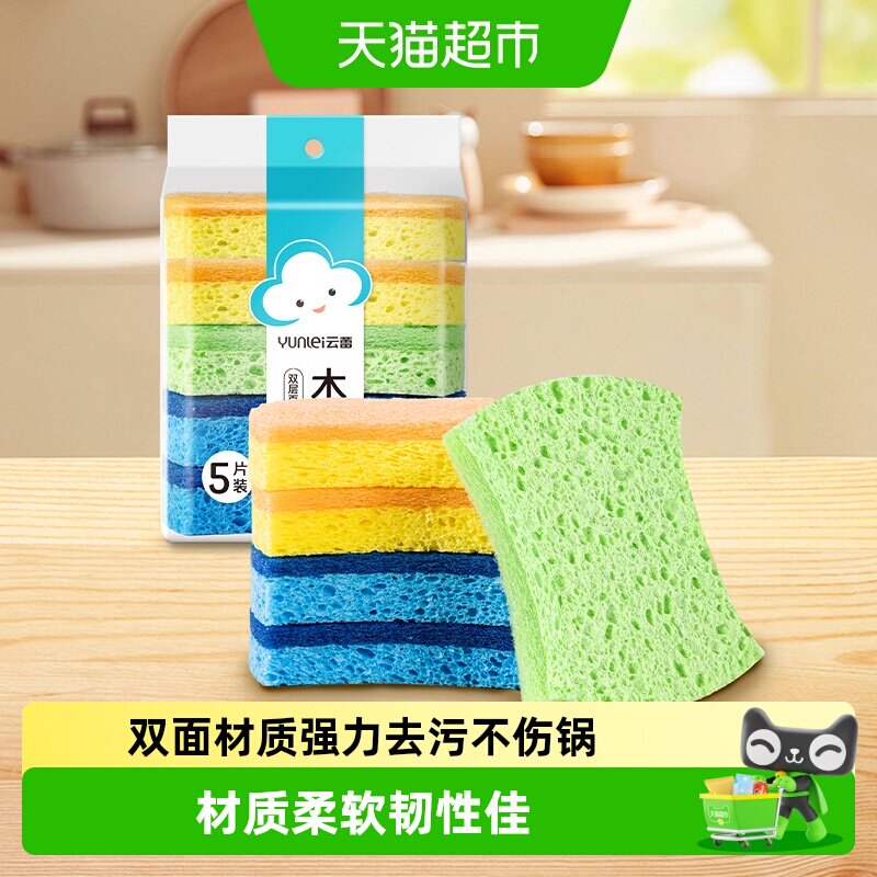 云蕾木浆棉百洁布去污强不伤厨具图片